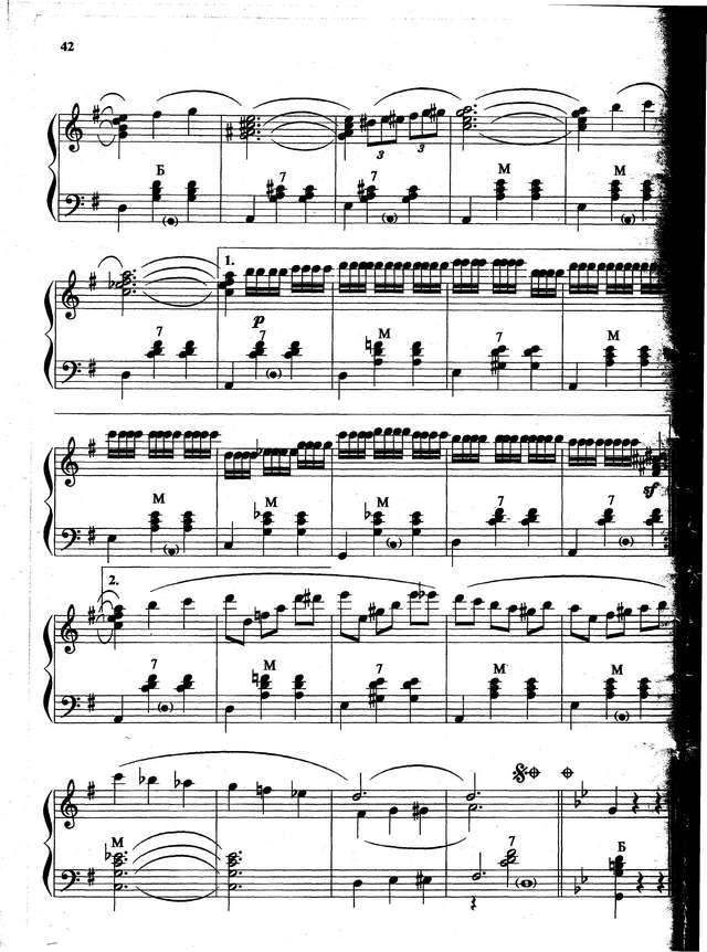 Кокорин А. Голубая лагуна_Страница_6.jpg