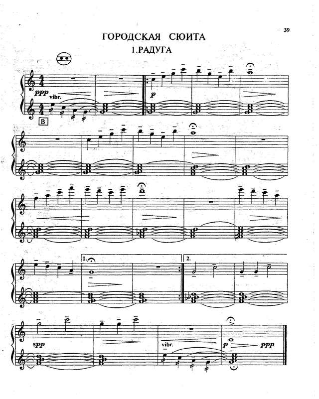 Кокорин А. Городская сюита_Страница_01.jpg