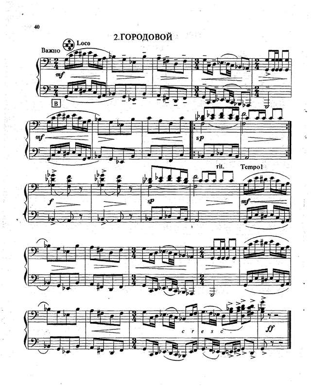 Кокорин А. Городская сюита_Страница_02.jpg