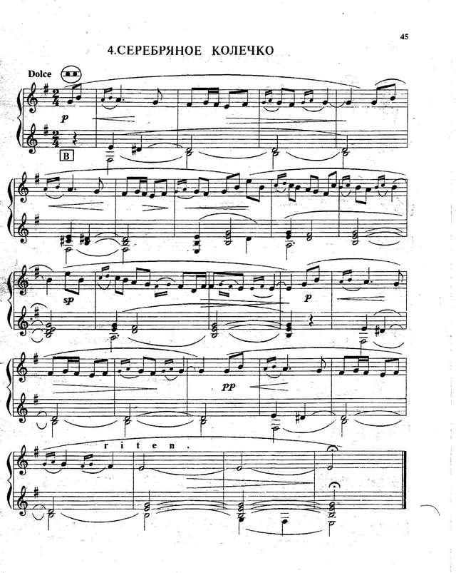 Кокорин А. Городская сюита_Страница_07.jpg