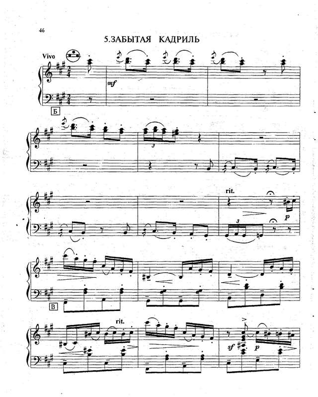 Кокорин А. Городская сюита_Страница_08.jpg