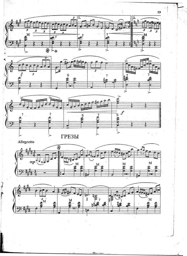 Кокорин А. Грёзы_Страница_1.jpg