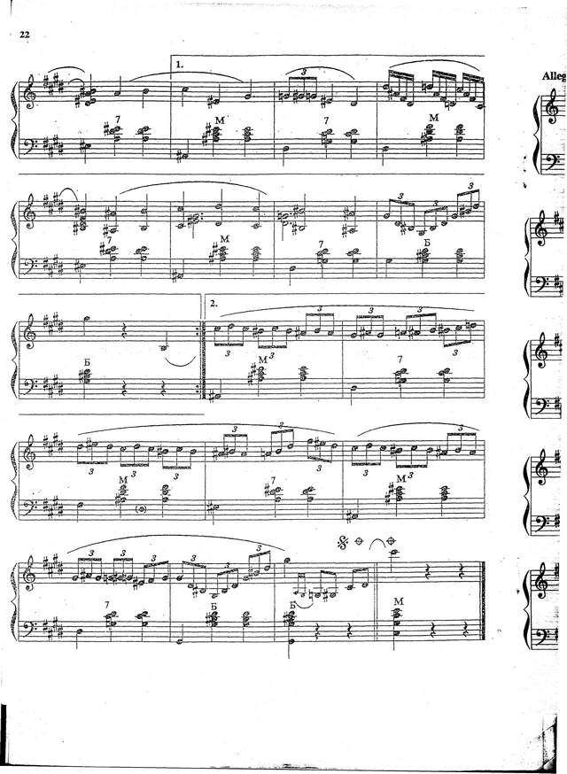 Кокорин А. Грёзы_Страница_4.jpg