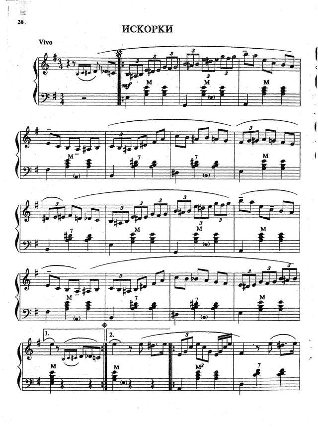 Кокорин А. Искорки_Страница_1.jpg