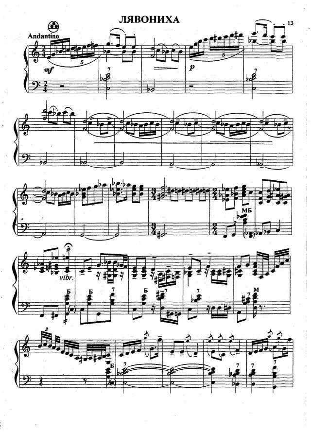 Кокорин А. ''Лявониха''_Страница_1.jpg