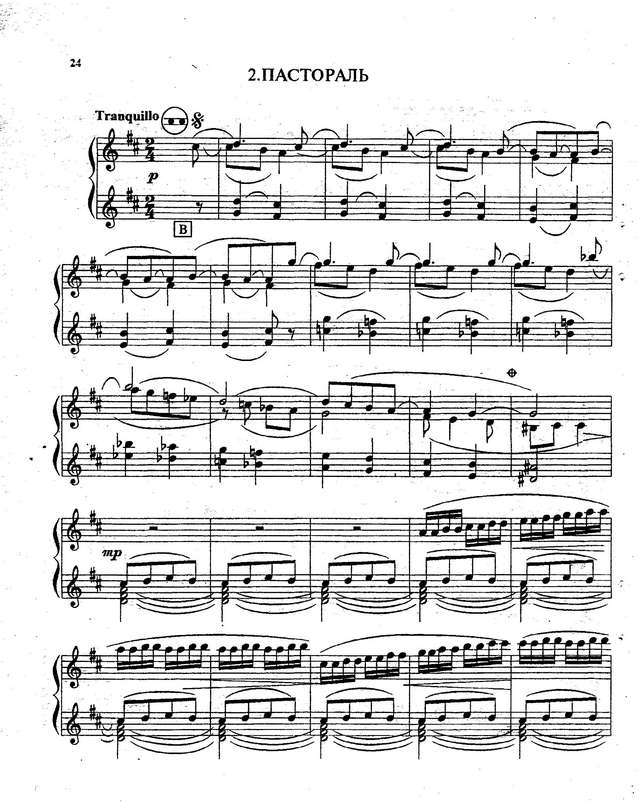 Кокорин А. Маленький романтический триптих_Страница_05.jpg