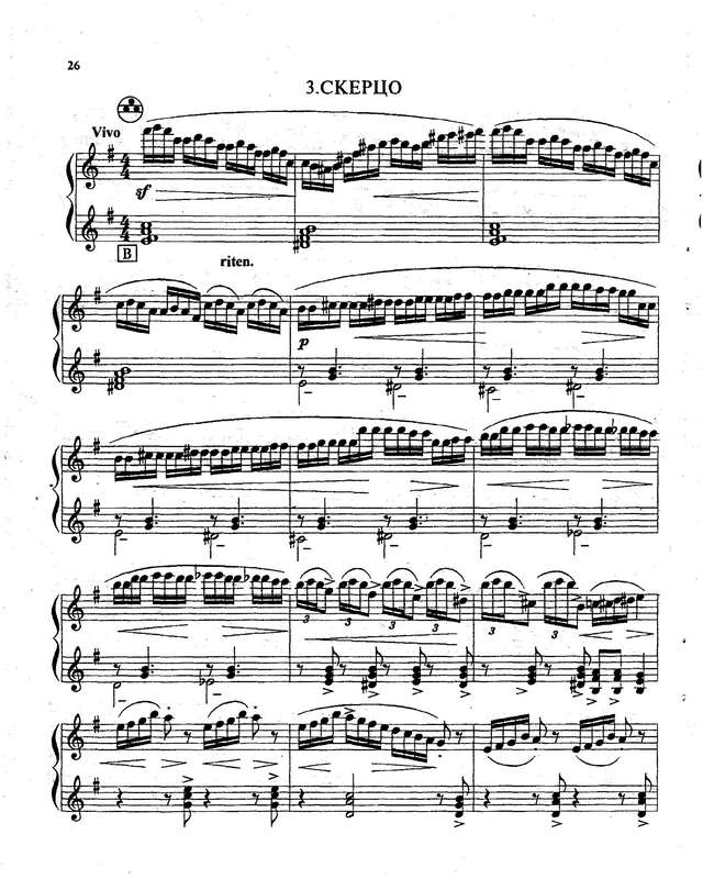 Кокорин А. Маленький романтический триптих_Страница_07.jpg