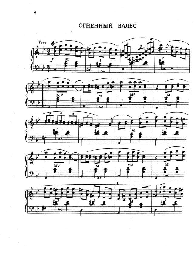 Кокорин А. Музыкальный глобус Выпуск № 1_Страница_06.jpg