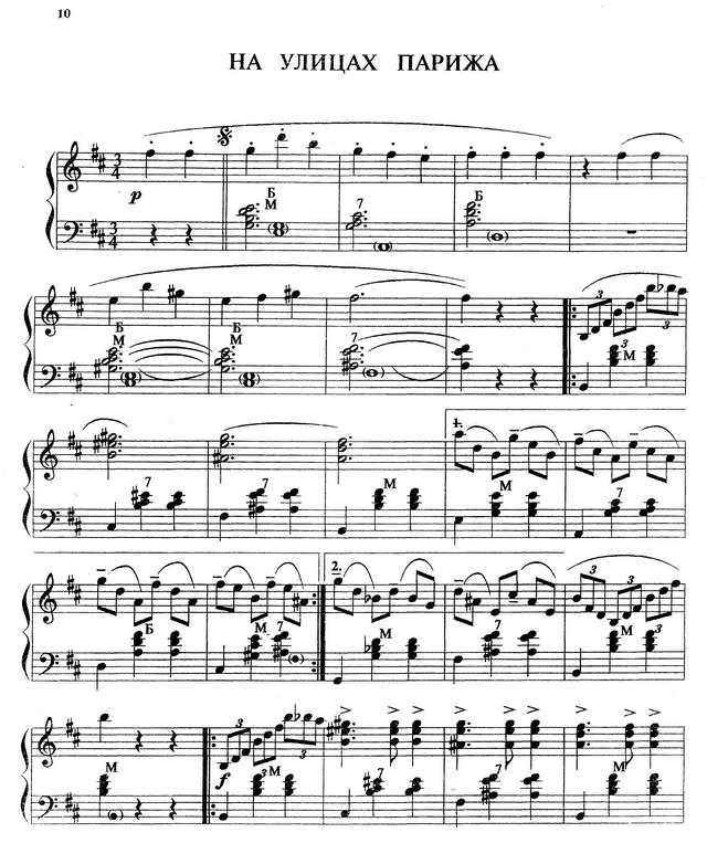 Кокорин А. Музыкальный глобус Выпуск № 2_Страница_10.jpg