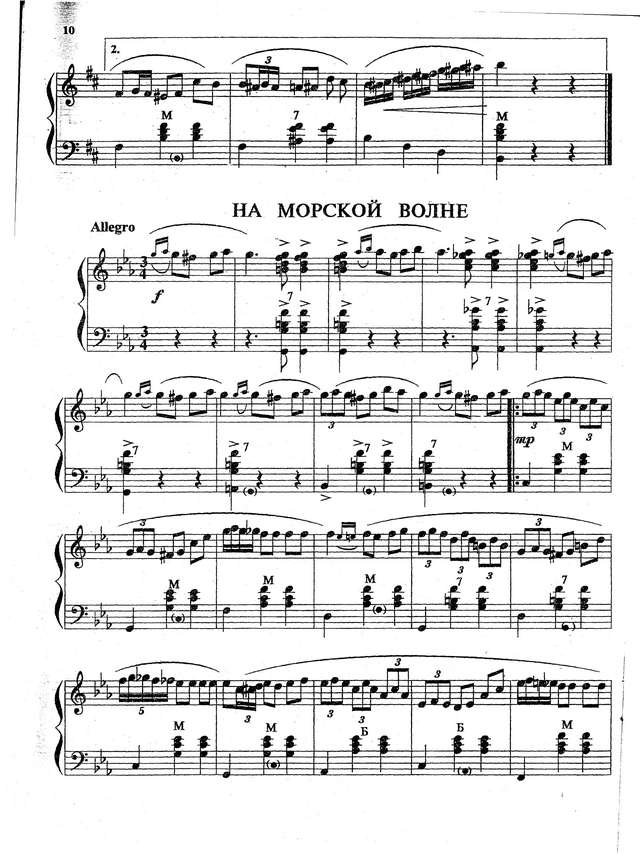 Кокорин А. На морской волне_Страница_1.jpg