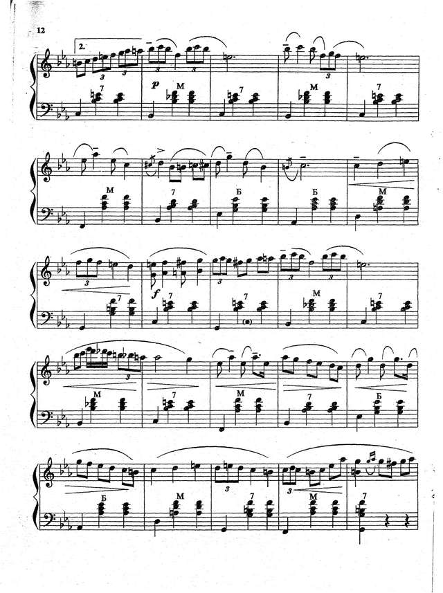 Кокорин А. На морской волне_Страница_3.jpg