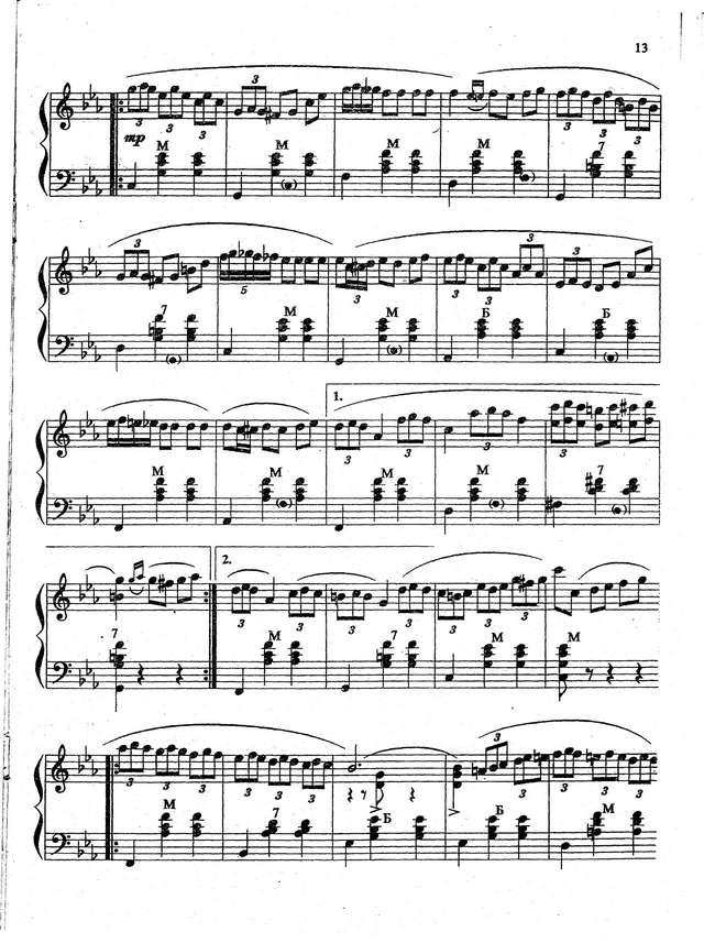 Кокорин А. На морской волне_Страница_4.jpg