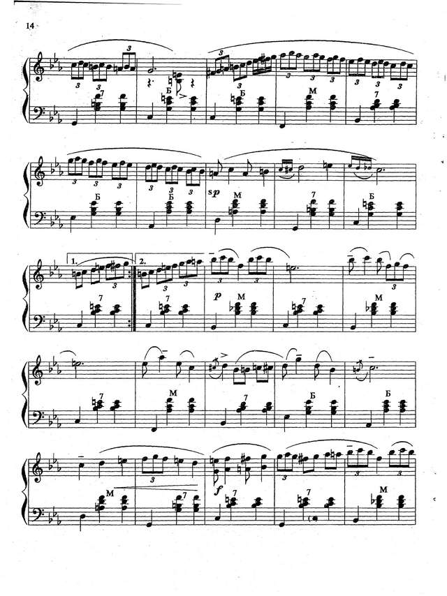 Кокорин А. На морской волне_Страница_5.jpg