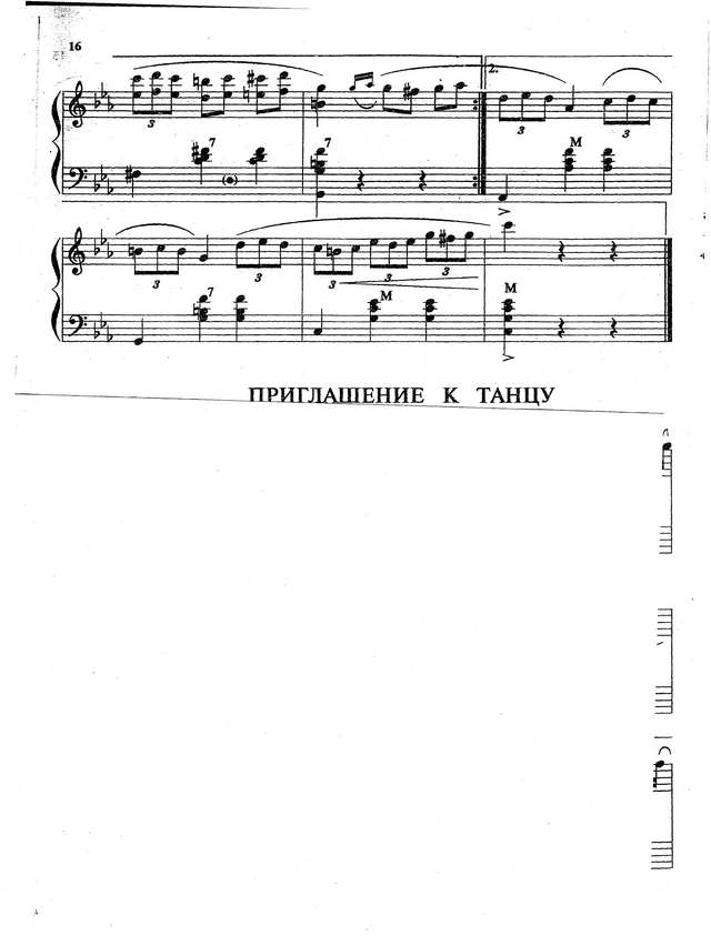 Кокорин А. На морской волне_Страница_7.jpg