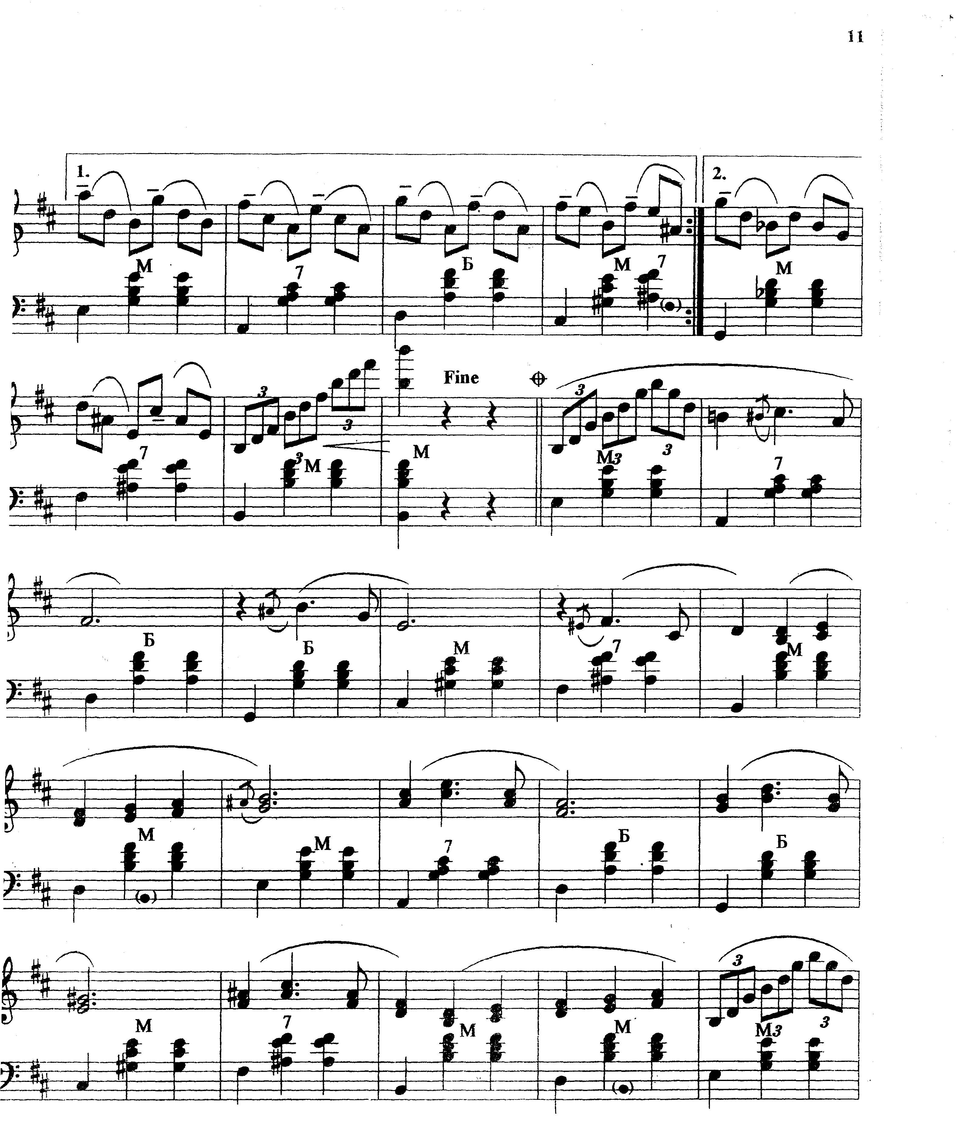 Кокорин А. ''На улицах Парижа'' и ''В джазе''_Страница_2.jpg