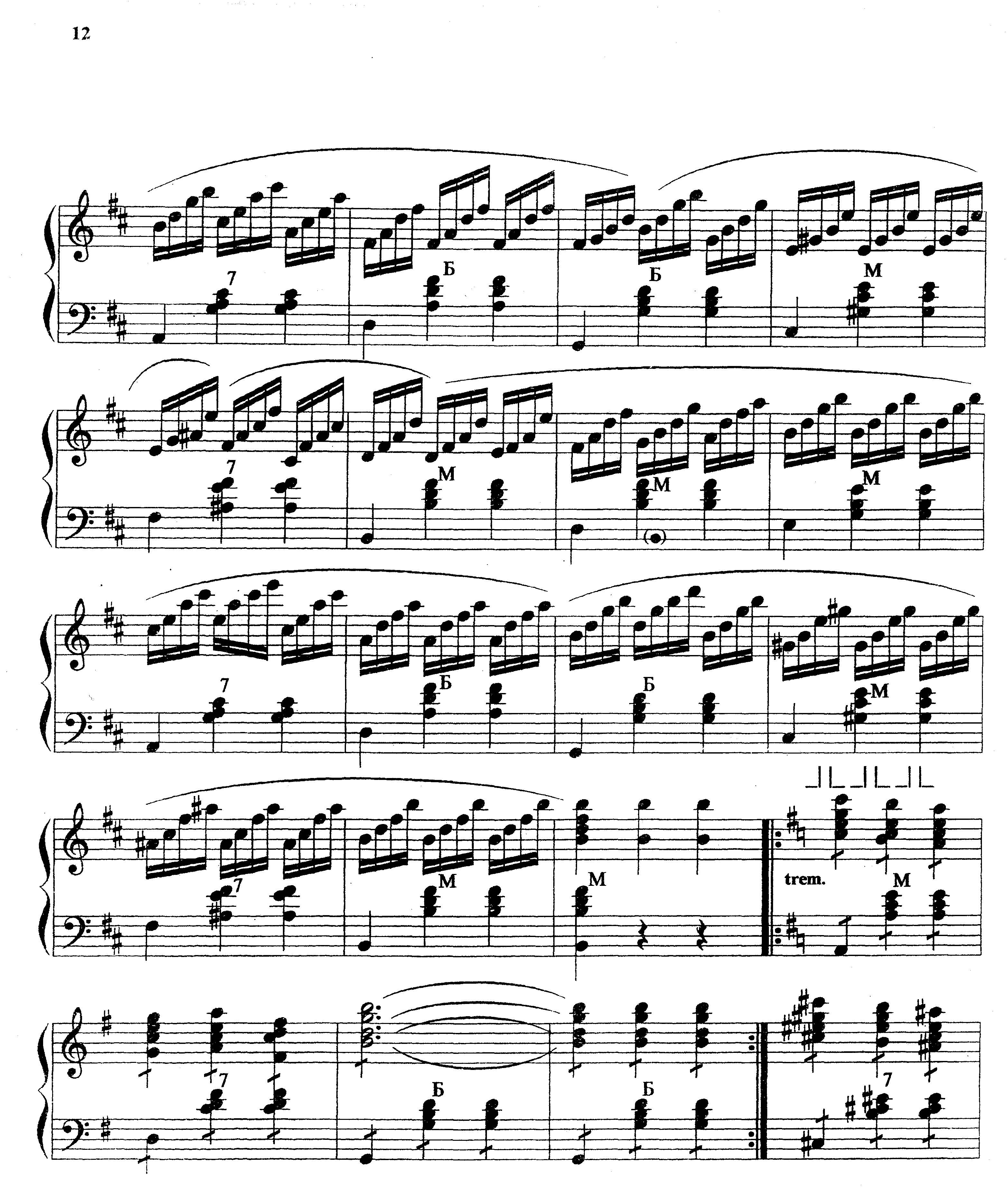 Кокорин А. ''На улицах Парижа'' и ''В джазе''_Страница_3.jpg