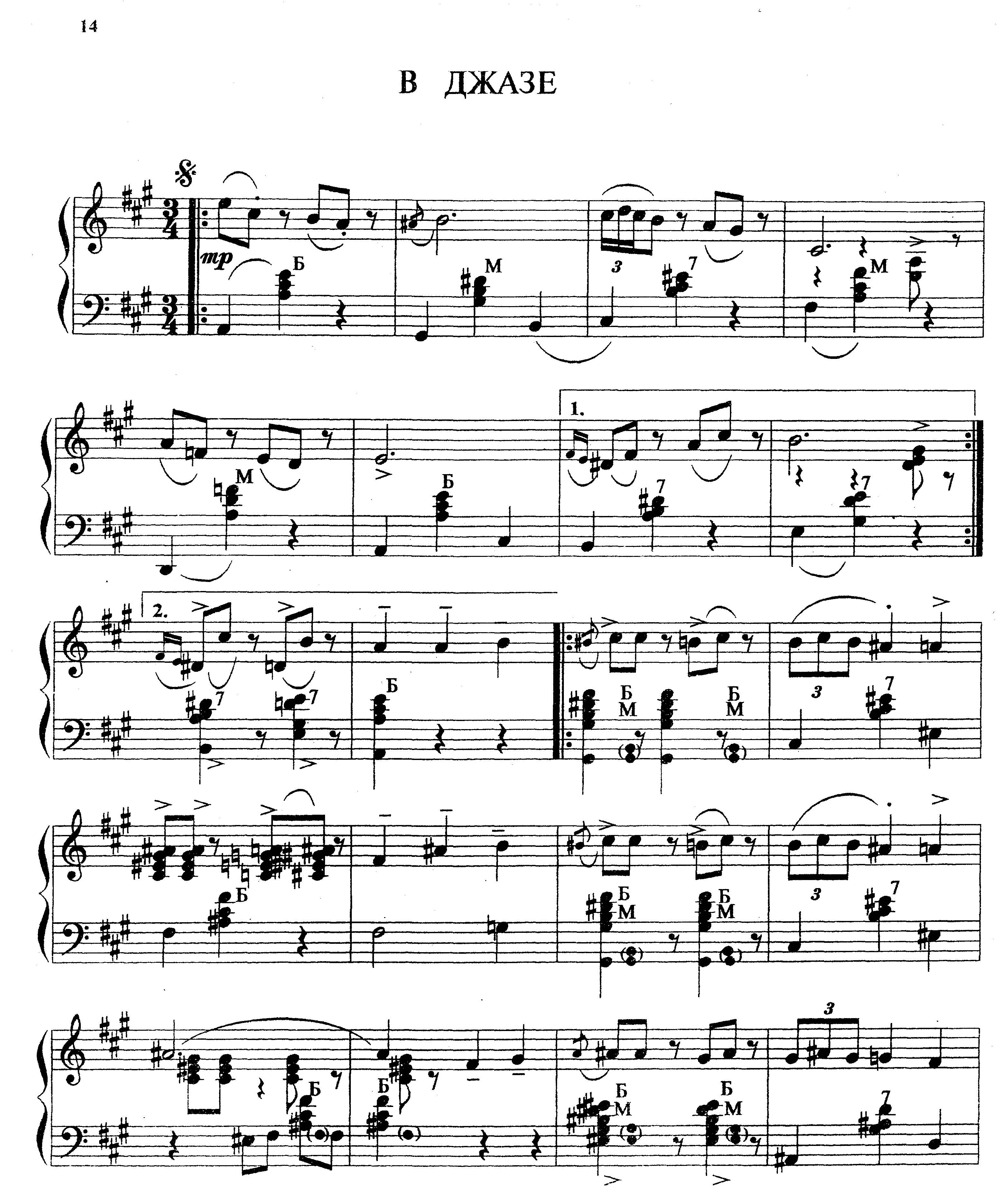 Кокорин А. ''На улицах Парижа'' и ''В джазе''_Страница_5.jpg