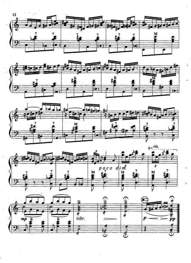 Кокорин А. ''Петушок''_Страница_4.jpg