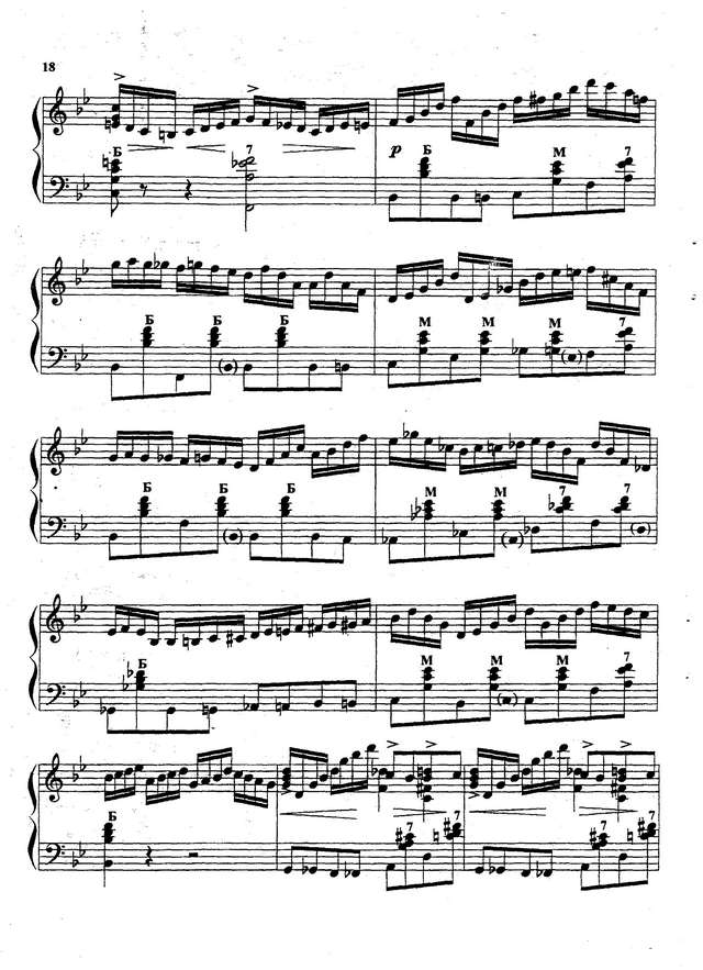 Кокорин А. ''Пойду ль я, выйду ль я''_Страница_2.jpg