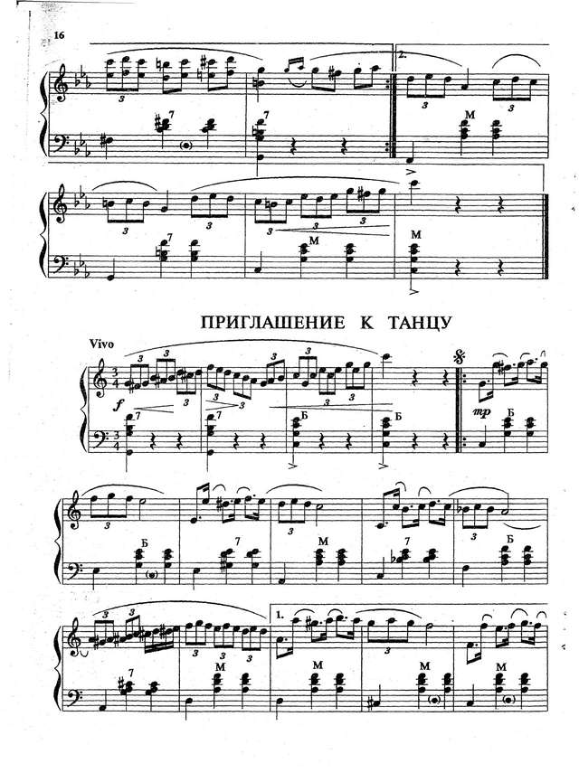 Кокорин А. Приглашение к танцу_Страница_1.jpg