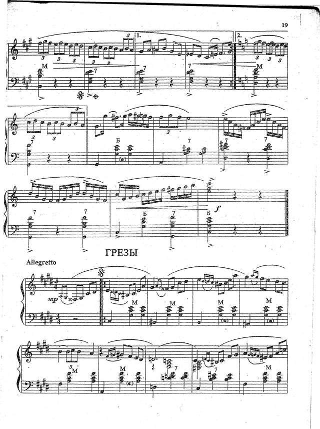 Кокорин А. Приглашение к танцу_Страница_4.jpg