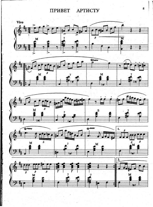 Кокорин А. Привет артисту_Страница_1.jpg