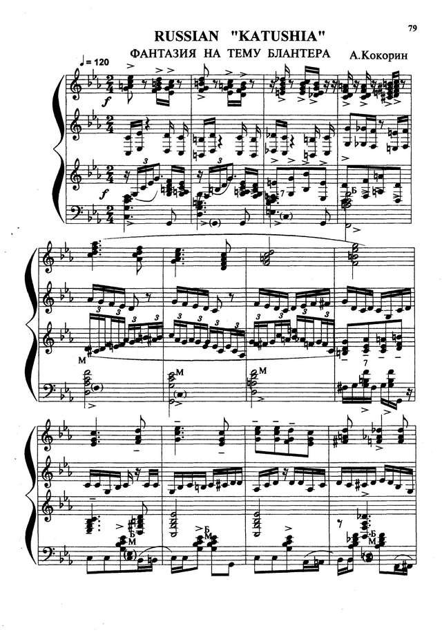 Кокорин А.Russian Katushia_Страница_01.jpg