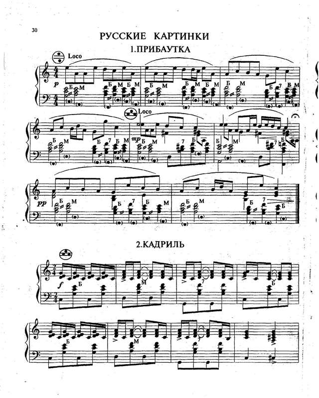 Кокорин А. Русские картинки Сюита_Страница_1.jpg