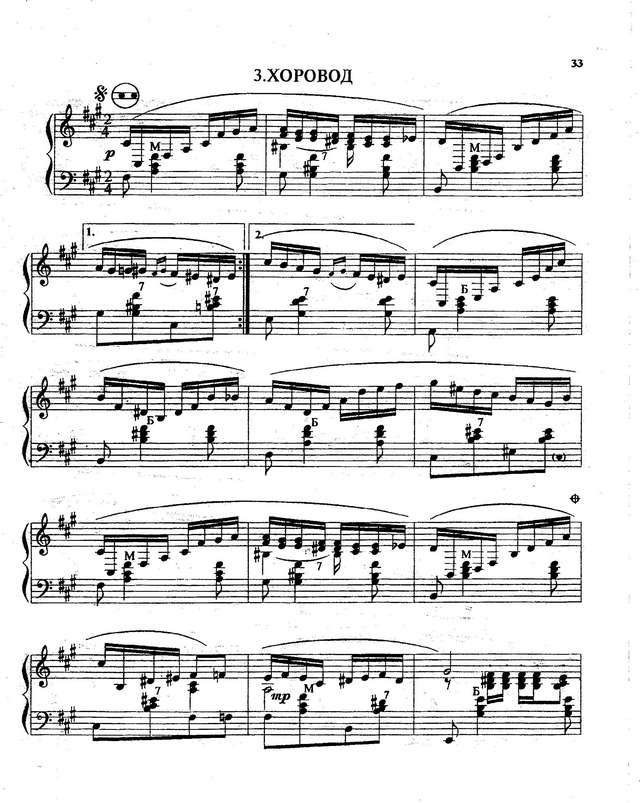 Кокорин А. Русские картинки Сюита_Страница_4.jpg