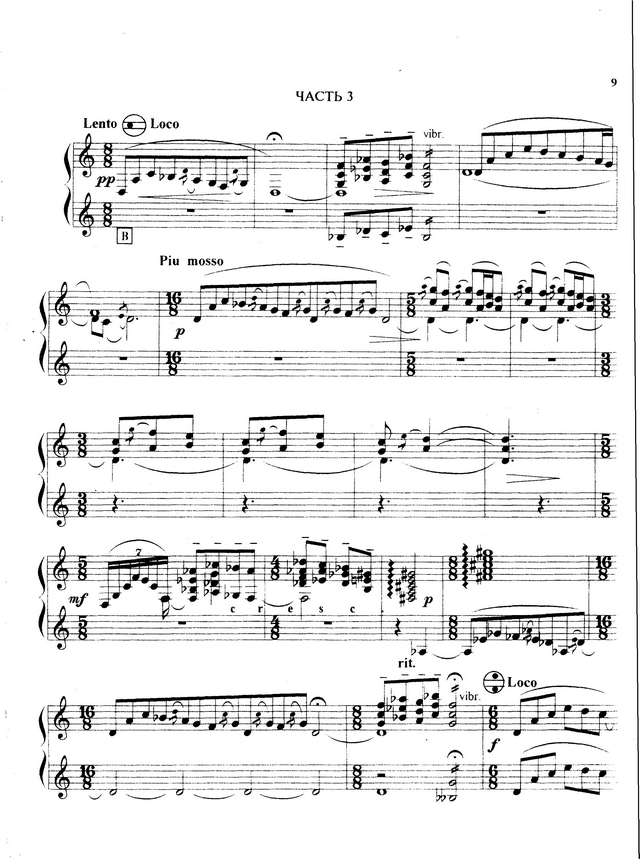 Кокорин А. Соната №1_Страница_09.jpg