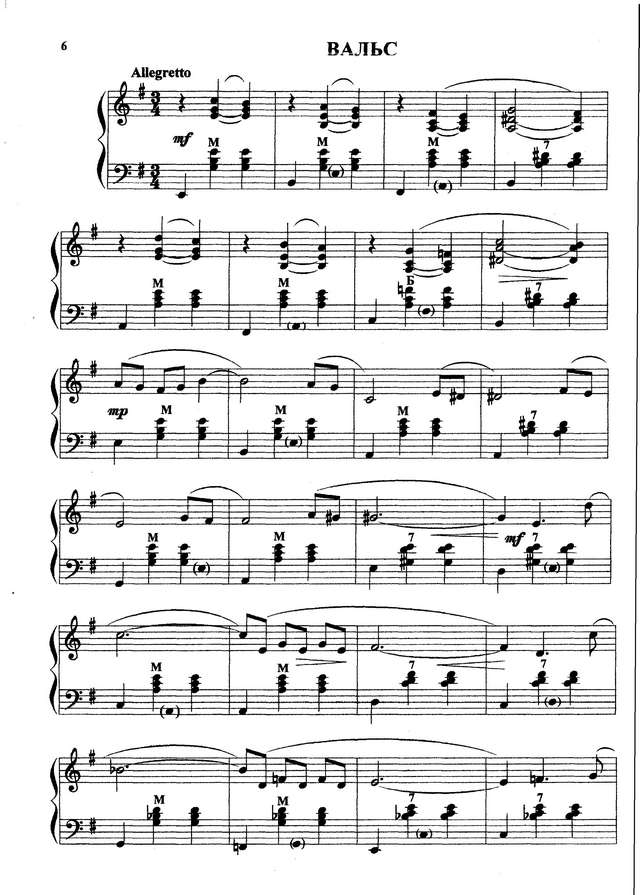 Кокорин А. ''Ералаш''_Страница_04.jpg