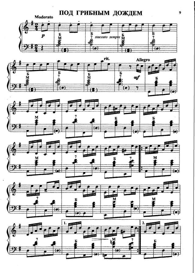 Кокорин А. ''Ералаш''_Страница_07.jpg