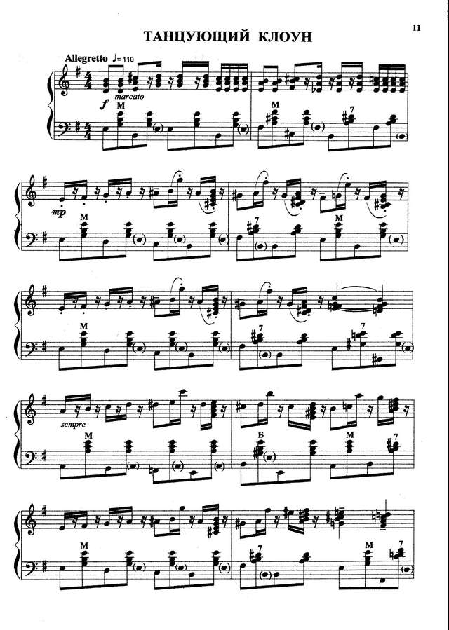 Кокорин А. ''Ералаш''_Страница_09.jpg