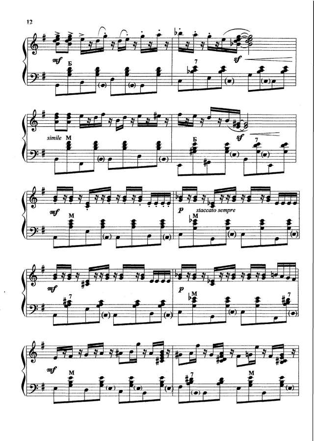 Кокорин А. ''Ералаш''_Страница_10.jpg