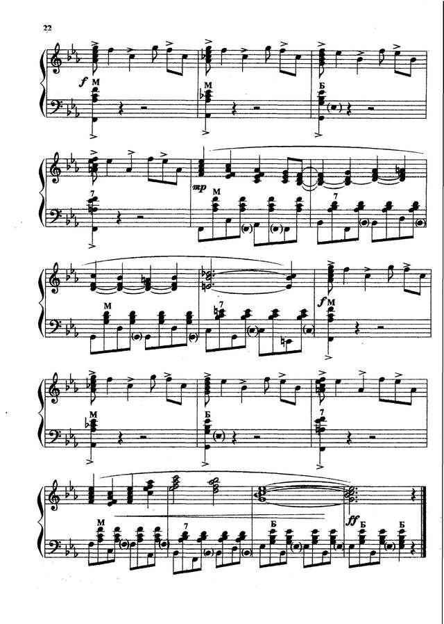 Кокорин А. ''Ералаш''_Страница_20.jpg