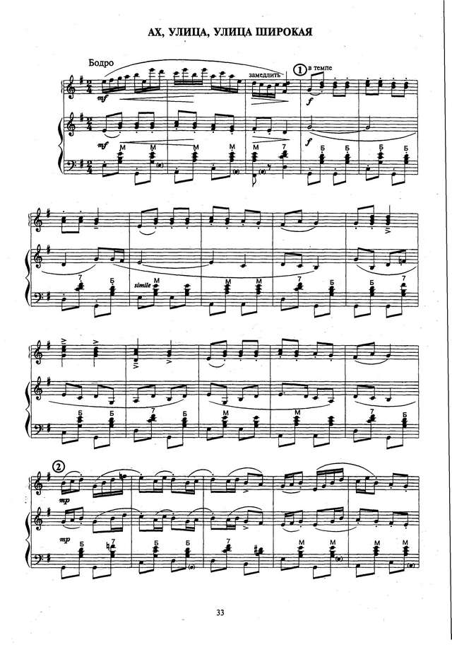 Колесов Л. Ах, улица широкая_Страница_1.jpg