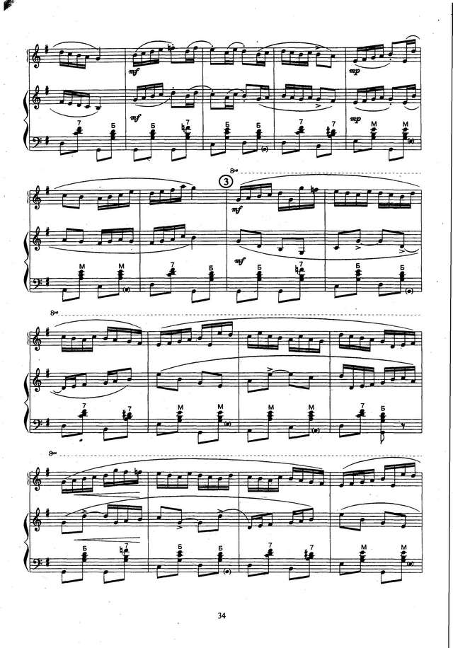 Колесов Л. Ах, улица широкая_Страница_2.jpg