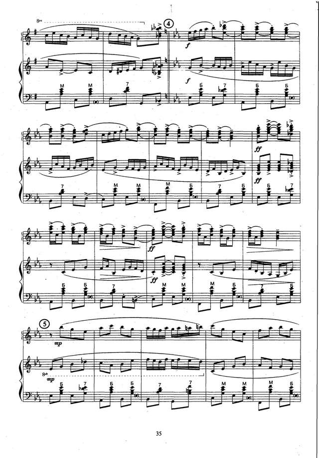 Колесов Л. Ах, улица широкая_Страница_3.jpg