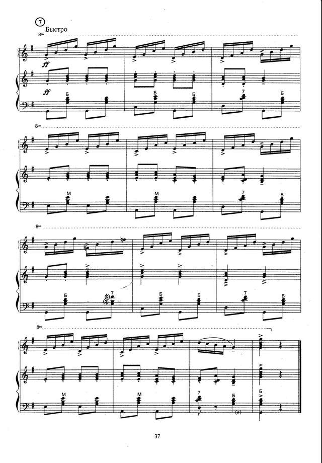 Колесов Л. Ах, улица широкая_Страница_5.jpg