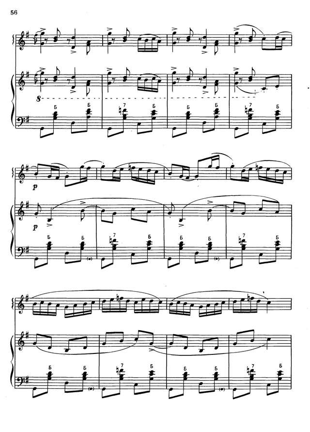 Колесов Л. Барыня_Страница_04.jpg