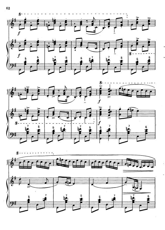 Колесов Л. Барыня_Страница_10.jpg