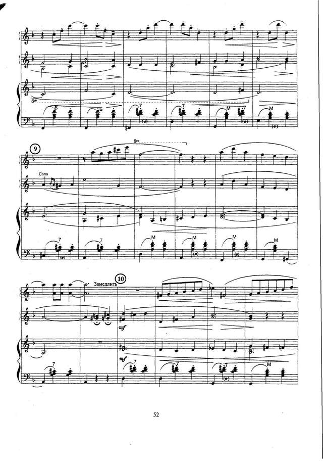 Колесов Л. Берёзка_Страница_5.jpg