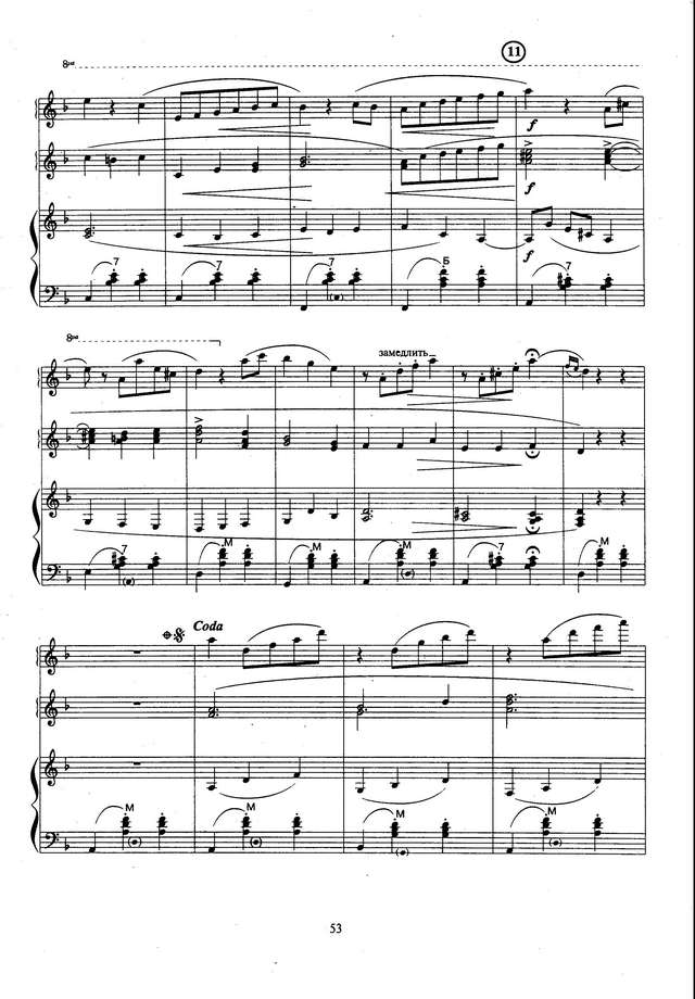 Колесов Л. Берёзка_Страница_6.jpg