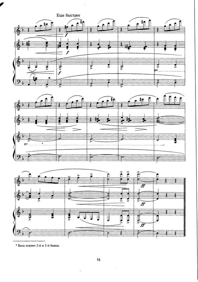 Колесов Л. Берёзка_Страница_7.jpg