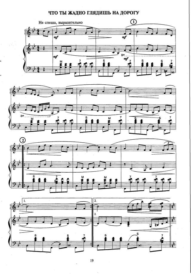 Колесов Л. Что ты жадно глядишь на дорогу_Страница_1.jpg