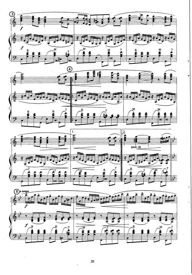 Колесов Л. Что ты жадно глядишь на дорогу_Страница_2.jpg