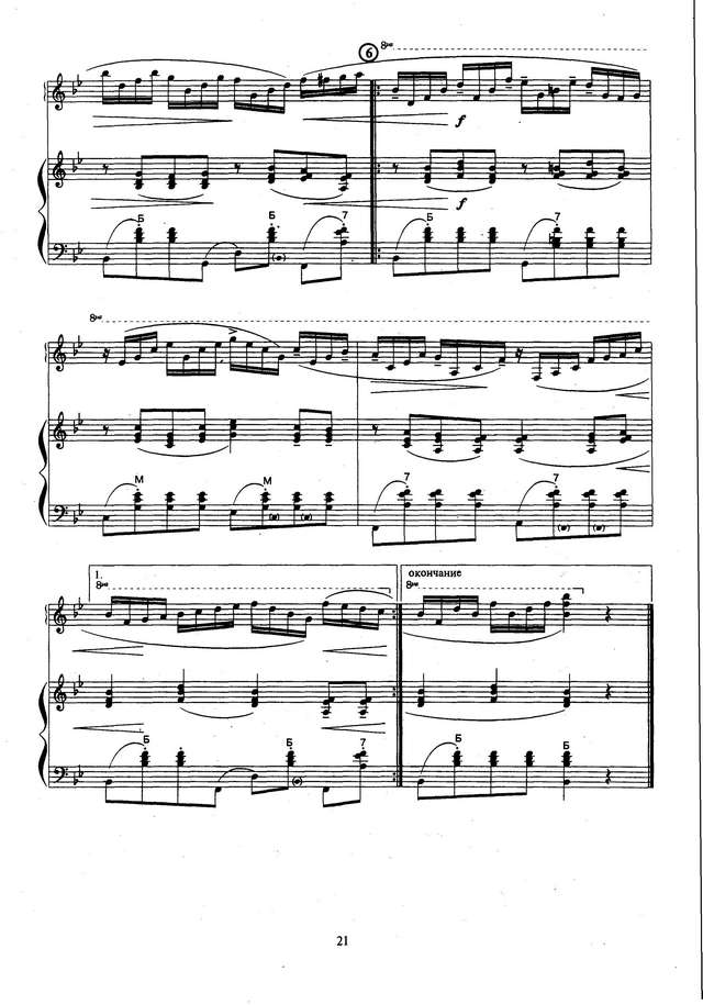 Колесов Л. Что ты жадно глядишь на дорогу_Страница_3.jpg