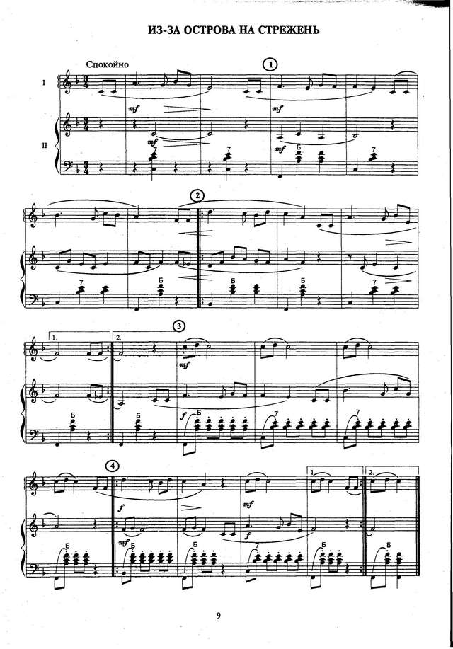 Колесов Л. Из-за острова на стрежень.jpg