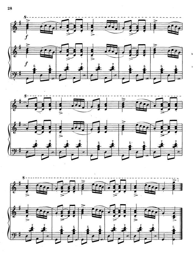 Колесов Л. Кадриль-проходка_Страница_5.jpg