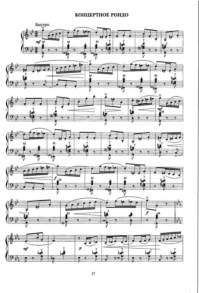 Колесов Л. Концертное рондо_Страница_1.jpg